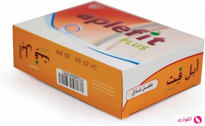 حبوب ابل فيت كم ينزل بالشهر